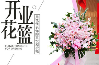 福建南平顺昌县岚下乡花篮配送